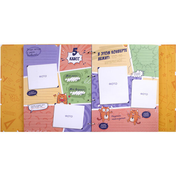 Папка-портфолио школьника BRAUBERG Школьный альбом 115242