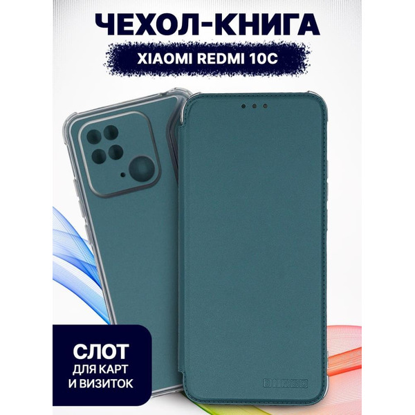 Чехол-книга Bingo Corner для XIAOMI Redmi 10C Зеленый