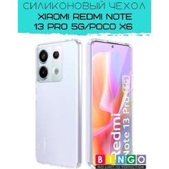 Бампер BINGO TPU 2.0mm XIAOMI Redmi Note 13 Pro 5G/POCO X6 белый