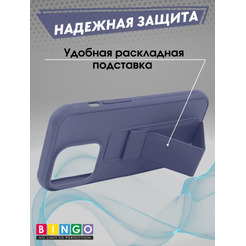 Бампер BINGO Stand для APPLE iPhone 16 Pro Max фиолетовый
