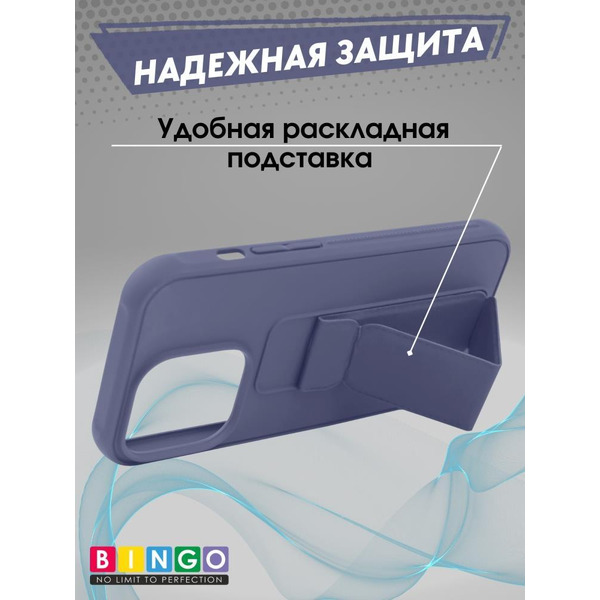 Бампер BINGO Stand для APPLE iPhone 16 Pro Max фиолетовый
