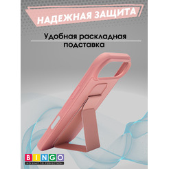Бампер BINGO Stand APPLE iPhone 17 Air (розовый)
