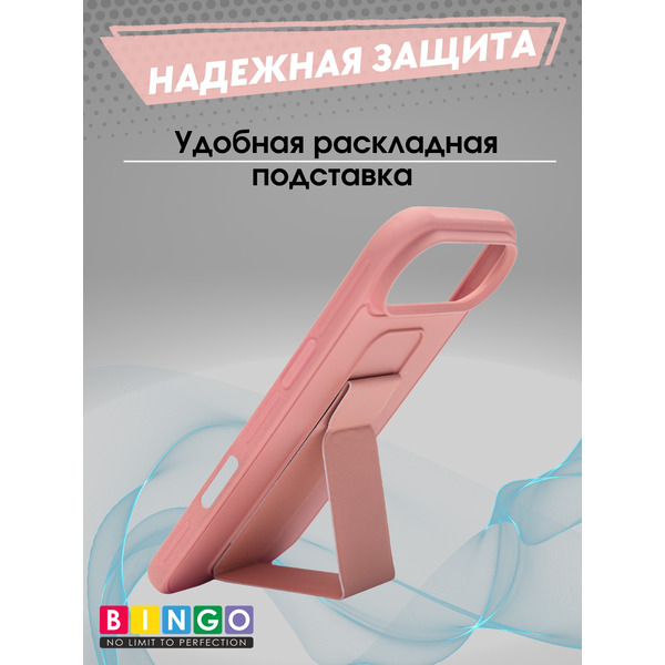Бампер BINGO Stand APPLE iPhone 17 Air (розовый)