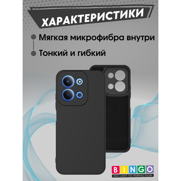 Бампер Bingo Liquid TPU для XIAOMI Redmi 15C 4G/POCO C85 4G Черный