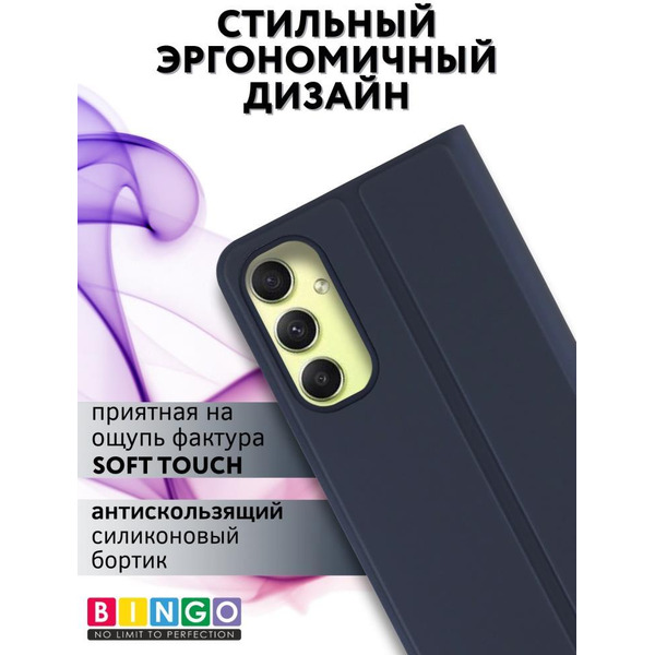 Чехол-книга BINGO Magnetic для SAMSUNG A16 темно-синий