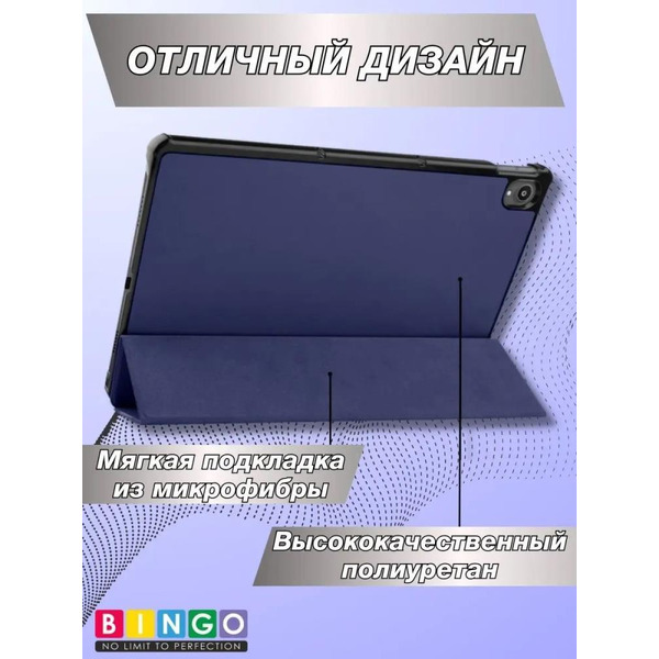 Чехол-книга Bingo Tablet для REALME Pad Темно-синий
