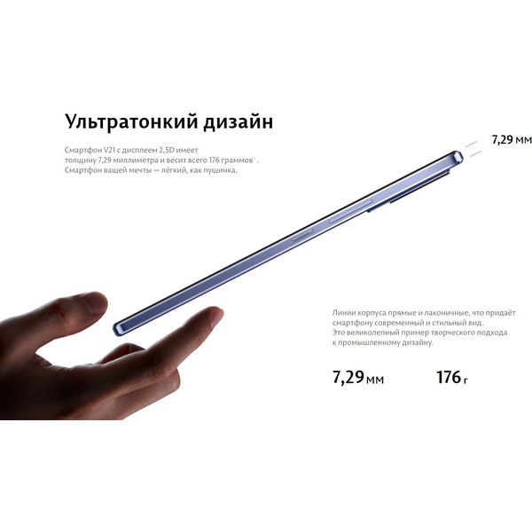 Смартфон vivo V21 8Gb/256Gb Sunset Dazzle