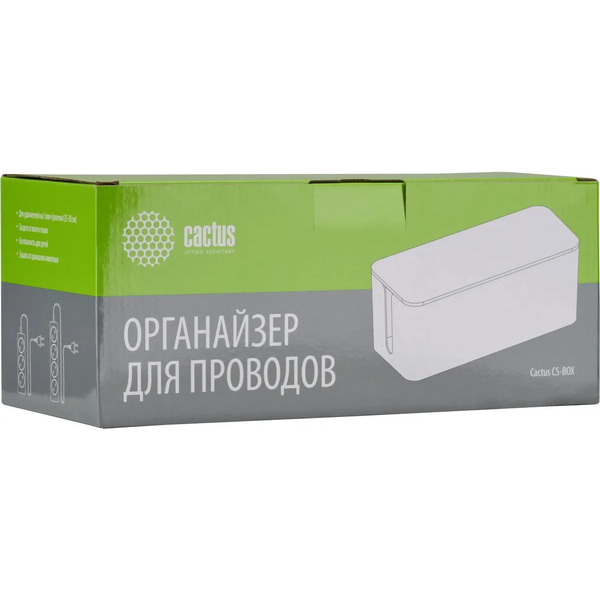 Органайзер для проводов Cactus CS-BOX-WH