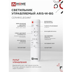 Светильник светодиодный IN HOME ELEGANT ARIS-W-BG (4690612043258)
