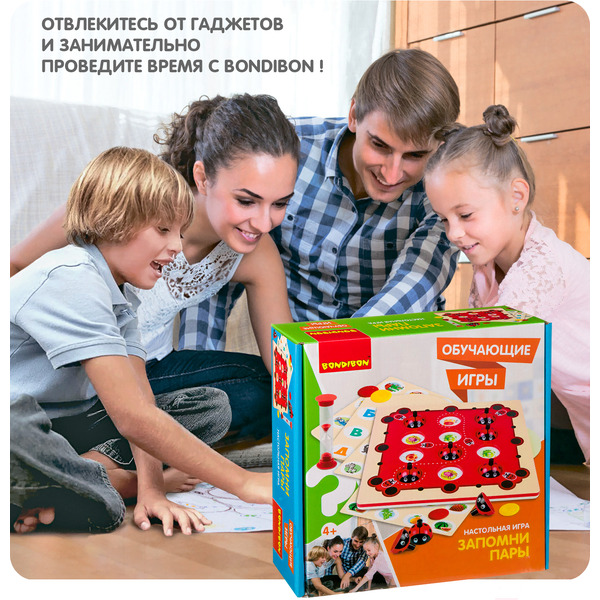 Настольная игра Bondibon Запомни пары ВВ3623