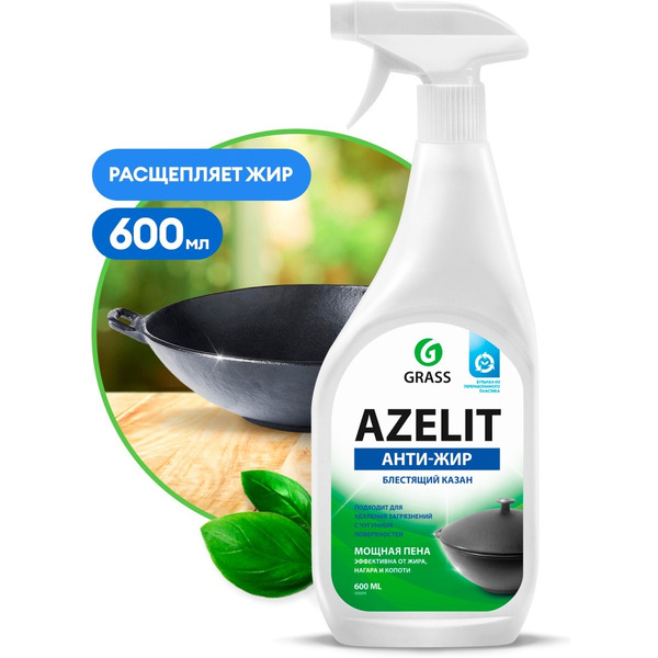 Чистящее средство GRASS Azelit Казан 600мл 125375