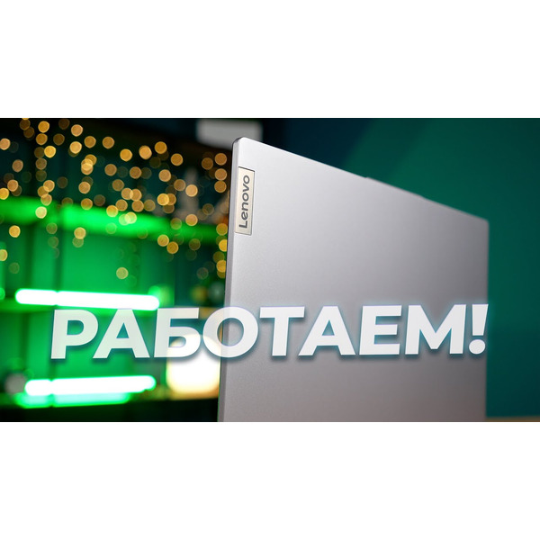 Ноутбук Lenovo IdeaPad Slim 3 16IAH8 83ES0011RK