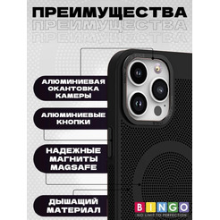 Бампер Bingo Breathable Magnetic для APPLE iPhone 16 Pro Max Черный