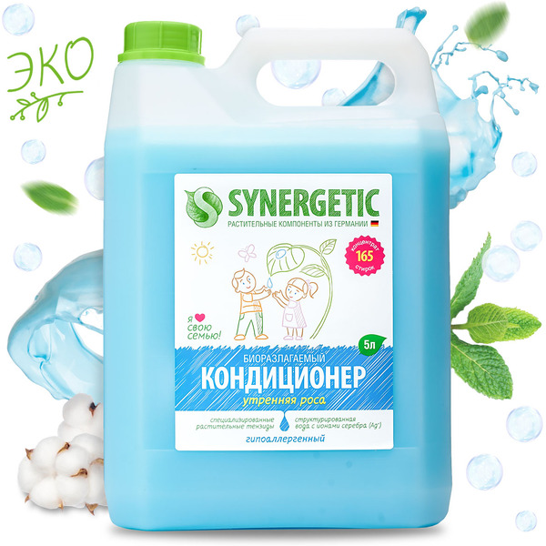 Кондиционер для белья SYNERGETIC "Утренняя роса" гипоаллергенный, 5л, 165 стирок (110506)