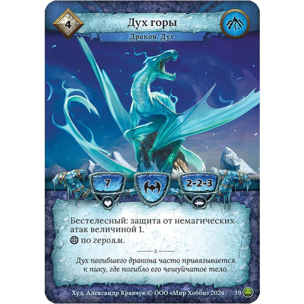 Настольная игра HOBBY WORLD Берсерк. Коллекционный набор. Драконы Лаара 915946