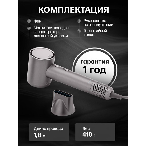 Фен TECHNO Plasma HD06