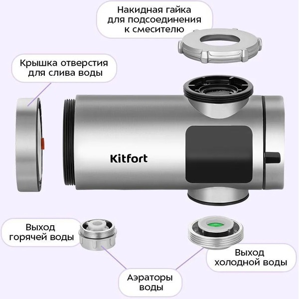 Проточный водонагреватель Kitfort КТ-6522