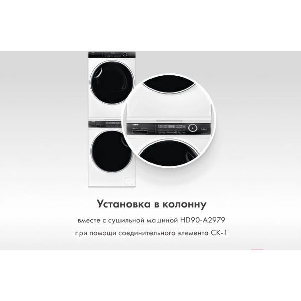 Стиральная машина Haier HW90-B14979