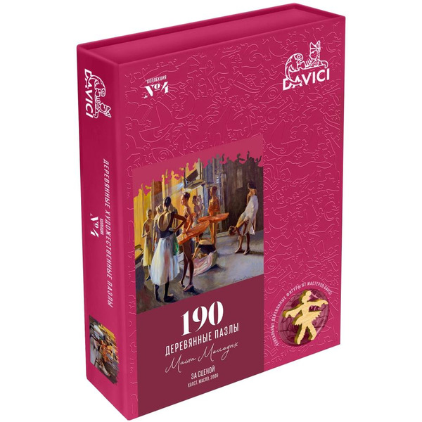 Пазл Davici За сценой 201313