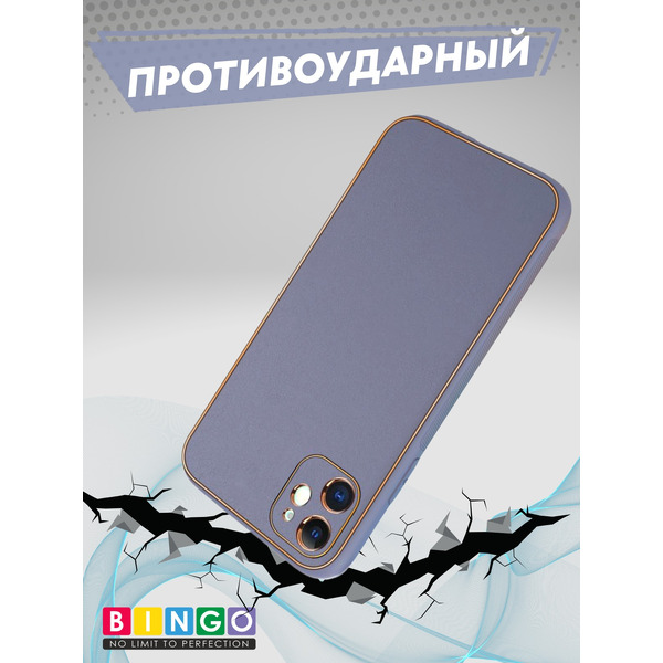 Чехол-накладка Bingo Gold Line для Apple iPhone 11 (лавандовый)