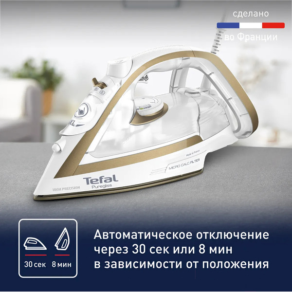 Утюг Tefal FV8042E0