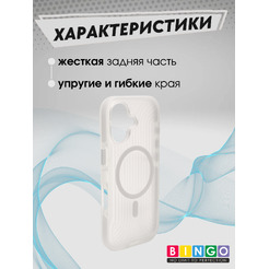 Бампер Bingo Glow APPLE iPhone 17 Белый