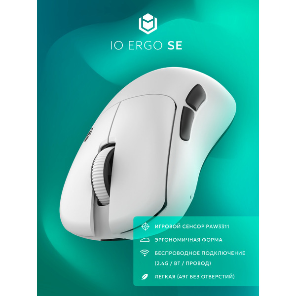 Мышь IO by Red Square Ergo SE io191 (белый)