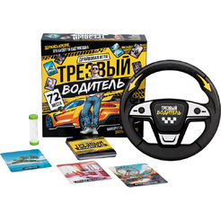 Настольная игра Десятое королевство Трезвый водитель 05749
