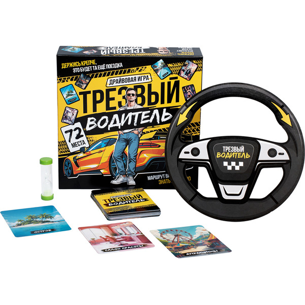 Настольная игра Десятое королевство Трезвый водитель 05749
