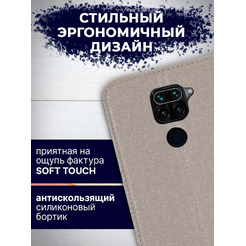 Чехол-книга Bingo Book для XIAOMI Redmi Note 9 Серый