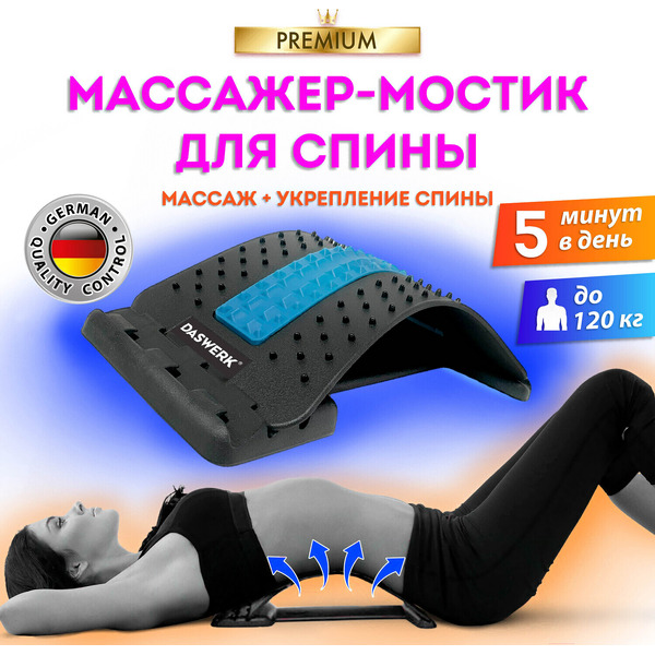 Минитренажер Daswerk Premium 680035 (синий)