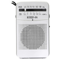 Радиоприемник портативный Сигнал Эфир-01 белый