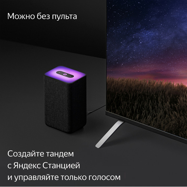 Телевизор Яндекс с Алисой 55 (YNDX-00073)