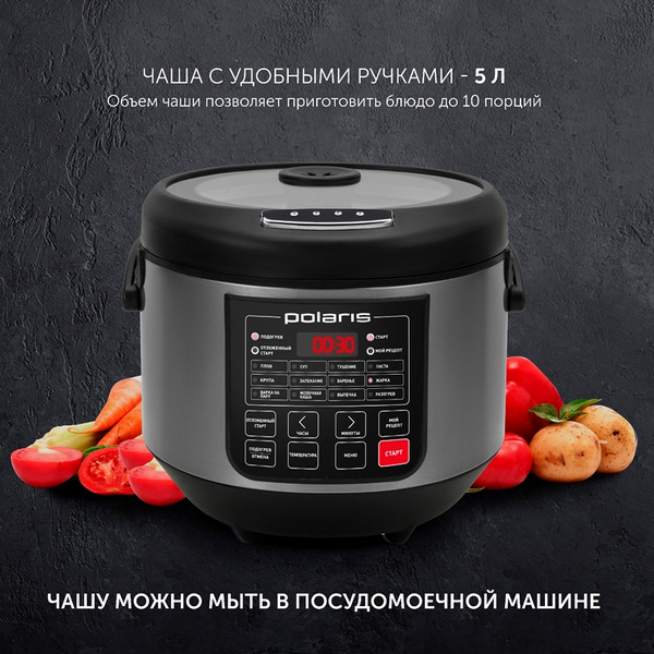 Мультиварка Polaris PMC 0573AD
