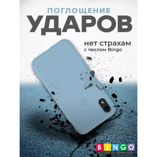 Бампер Bingo Silicone Case для APPLE iPhone XR Голубой