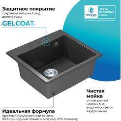 Мойка кухонная Polygran Argo 560 (черный)