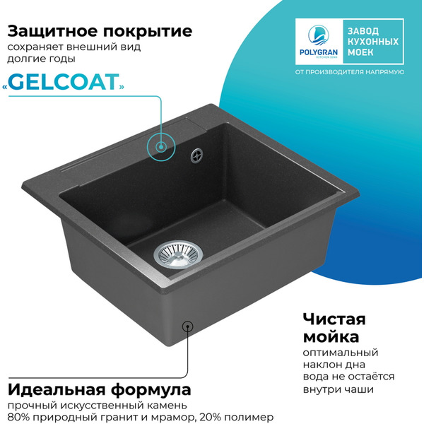 Мойка кухонная Polygran Argo 560 (черный)