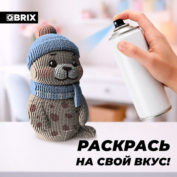 Конструктор QBRIX Полярный тюлень 3D 20130