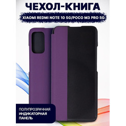 Чехол-книга Bingo Smart для XIAOMI Redmi Note 10 5G/POCO M3 Pro 5G Фиолетовый
