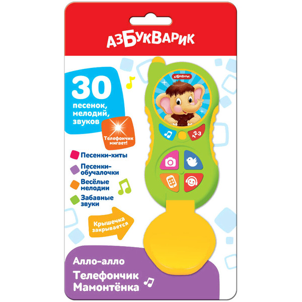 Развивающая игрушка Азбукварик Алло. Телефончик Мамонтенка 3374