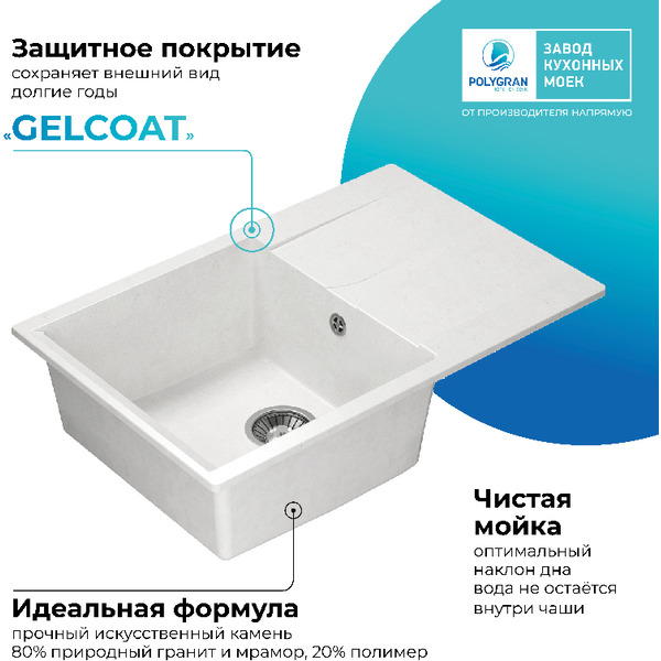 Мойка кухонная Polygran Gals 760 (хлопок)