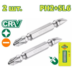 Набор бит двухсторонних PH2 + SL6 65 мм DYLLU DTSV0K11 (2 шт.)