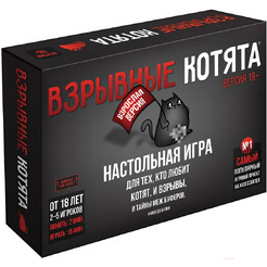 Настольная игра Мир Хобби Взрывные котята 18+ 915187