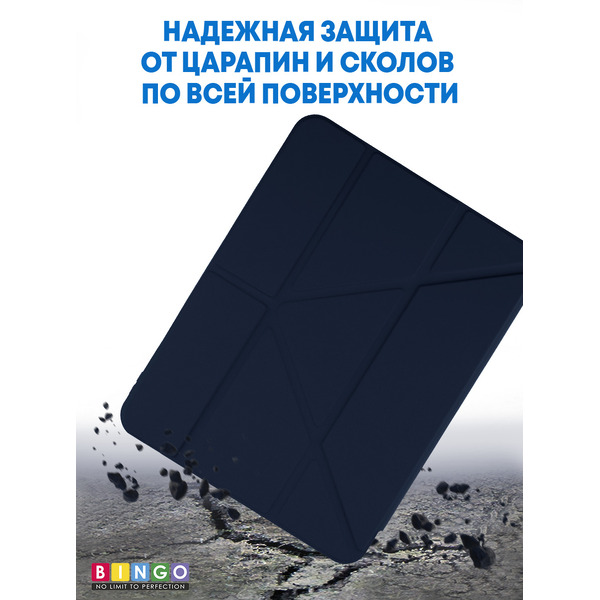 Чехол-книга BINGO Tablet Fold для Apple iPad Pro 11 (2024) Синий