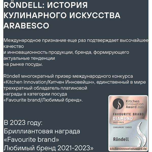 Термос Rondell Promenade RDS‑1820