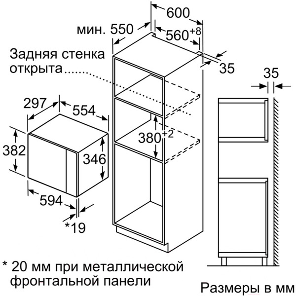 Микроволновая печь BOSCH BFL524MW0