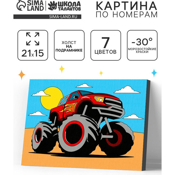 Картина по номерам Школа талантов Закат в пустыне 10963264