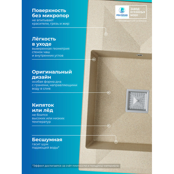 Кухонная мойка Polygran Blade 780 (опал)