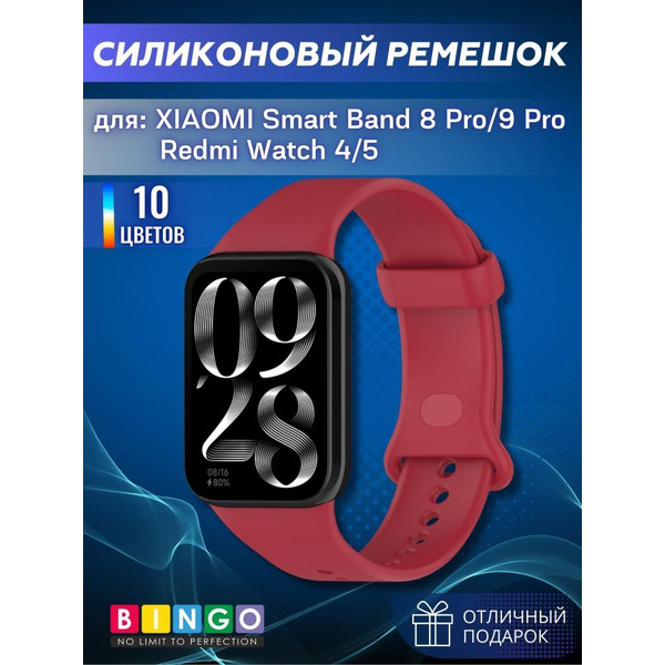 Ремешок Bingo Button для XIAOMI Smart Band 8 Pro/Redmi Watch 4 Красный
