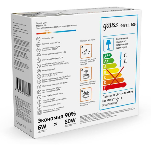 Светильник Gauss 948111106